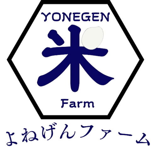 よねげんファーム
